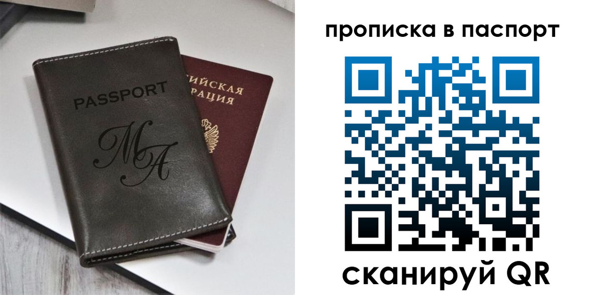 временная регистрация для школы в Агиделе